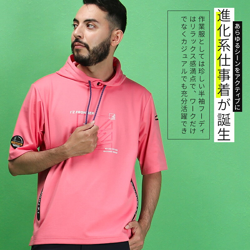 【在庫処分】アイズフロンティア 当店限定カラー 接触冷感フェイクコットン半袖フ...