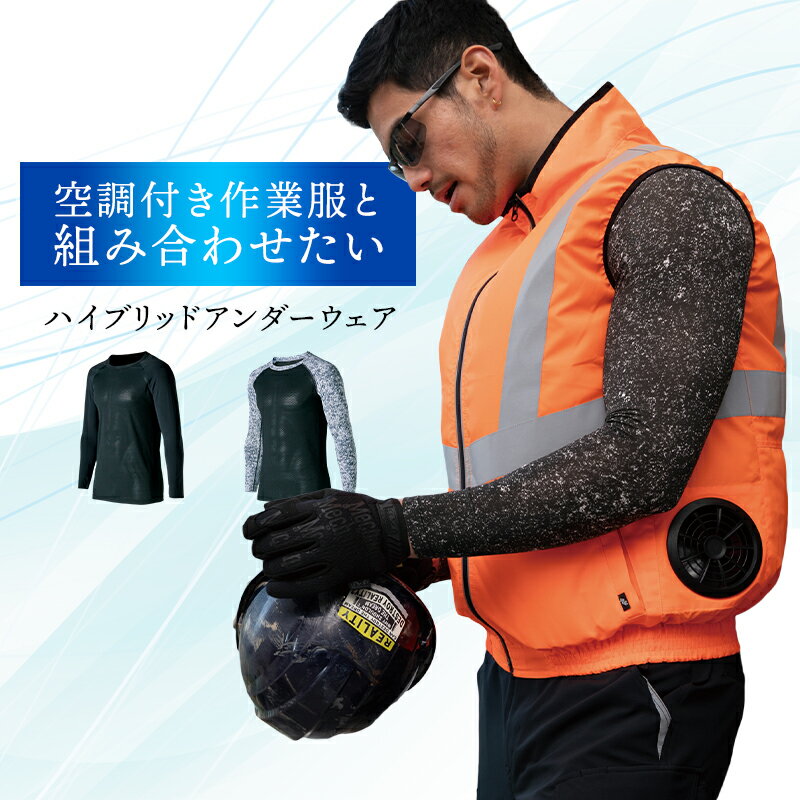 【メール便対象商品】 コンプレッション インナー 接触冷感 47128 ストレッチ クロダルマ 春夏用 作業服 作業着 メンズ M-4L 2