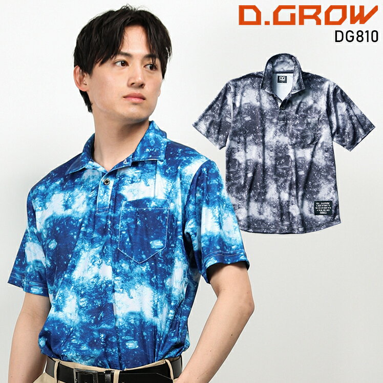 半袖ポロシャツ D.GROW DG810 吸汗速乾 作業服 作業着 ゴルフ メンズ クロダルマ M-3L
