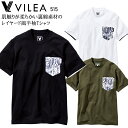 半袖Tシャツ 吸汗速乾 VILEA メンズ インナー 作業服 作業着 ワークウェア 515 村上被服 M-3L