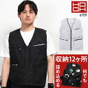 ユーティリティベスト ポケット12個付 ストレッチ HOOH 6709 作業服 作業着 村上被服 M-4L