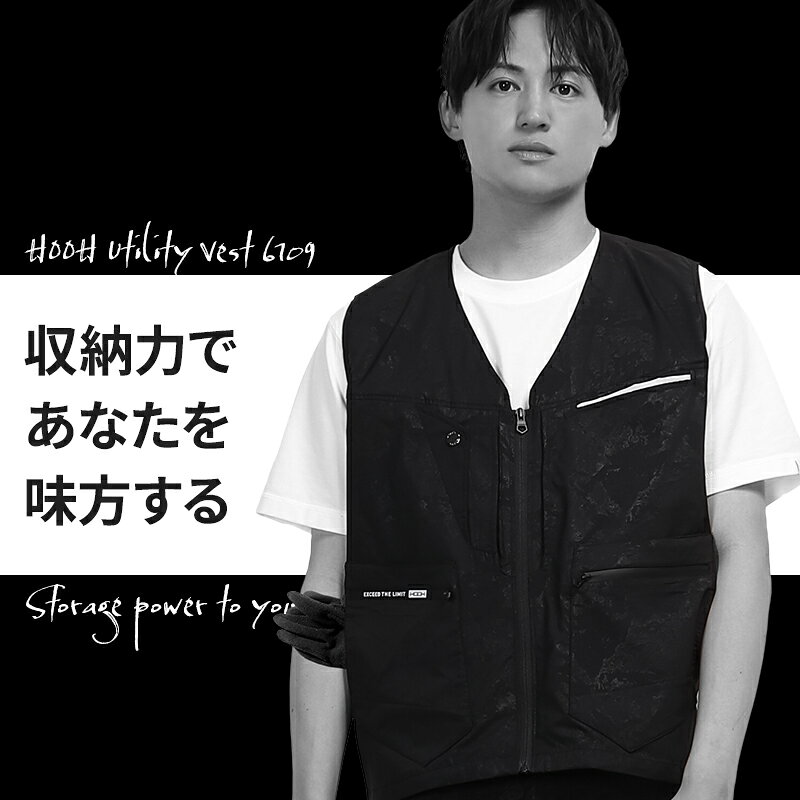 ユーティリティベスト ポケット12個付 ストレッチ HOOH 6709 作業服 作業着 村上被...