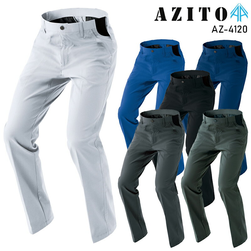 AITOZ ワークパンツ(ノータック) 作業服 通年用 男女兼用 AZ-4120 アイトス 作業着 3S-6L
