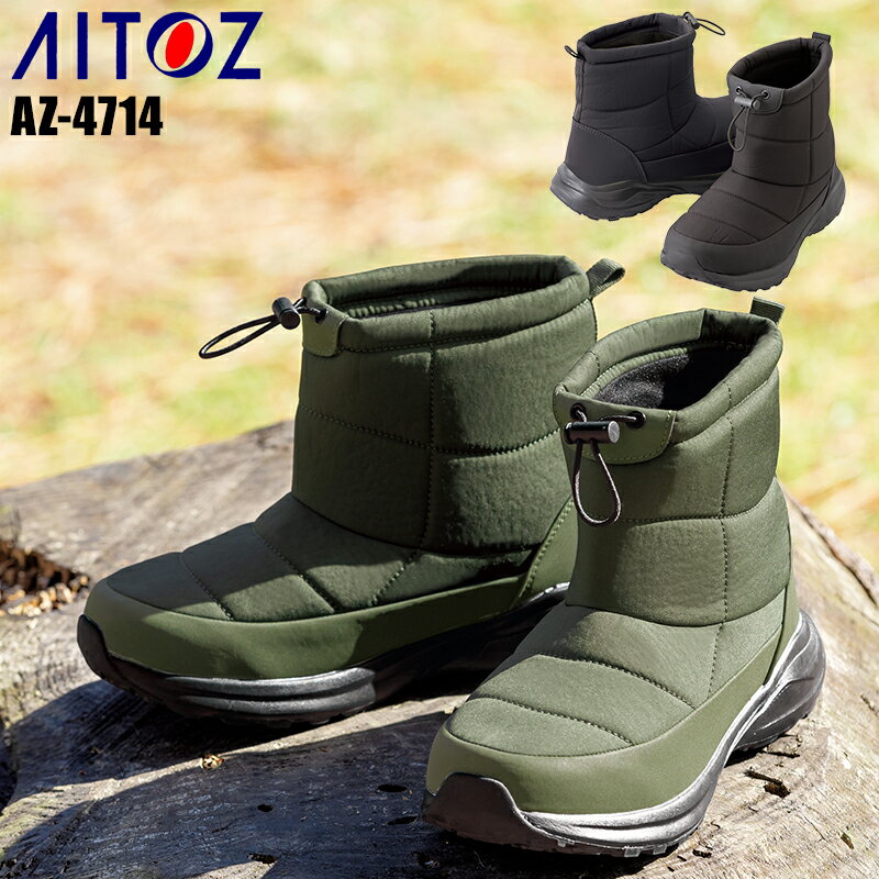 AITOZ 作業長靴 紐 長靴ショート 防水 防寒 男性 AZ-4714 アイトス M(25.0)-3L(28.0)