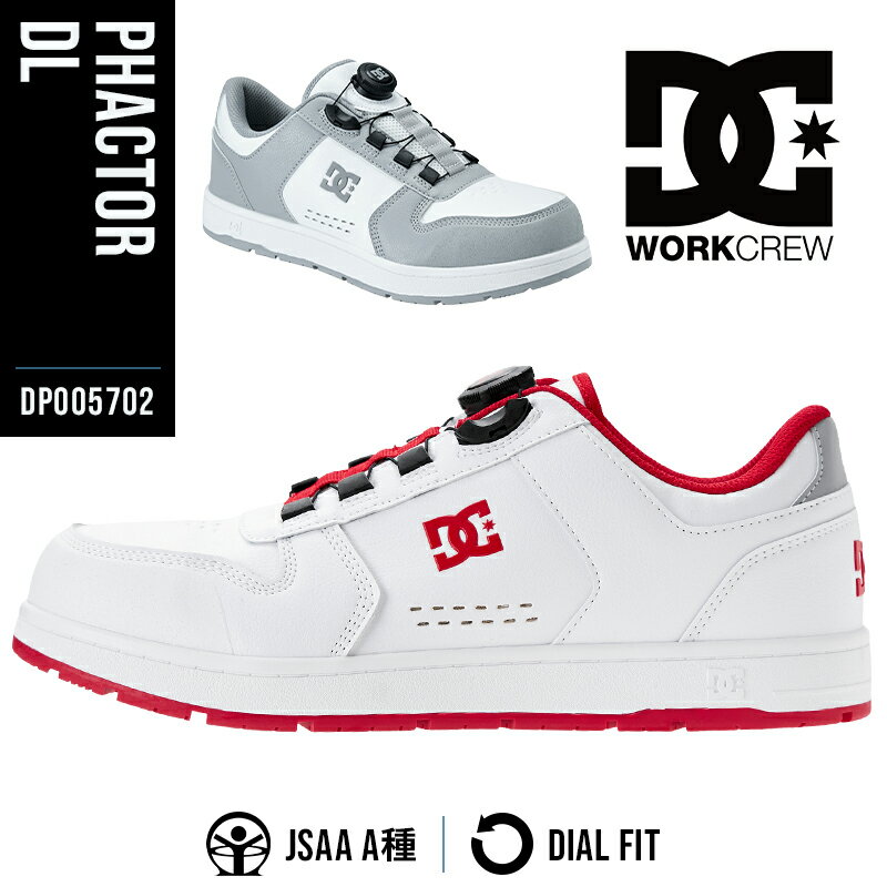DC WORKCREW 安全靴 ダイヤル ローカット JSAA規格A種 耐滑 メンズ おしゃれ DP005702 ファクター PHACTOR DL 25-29cm