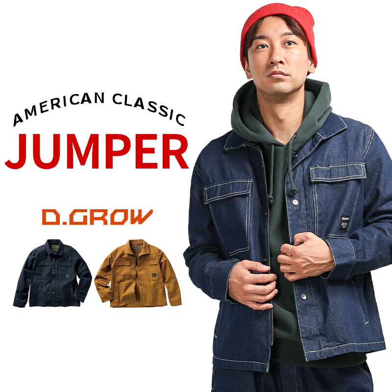 D.GROW 長袖ジャンパー 作業服 通年用 男女兼用 DG-430 クロダルマ 作業着 M-4L