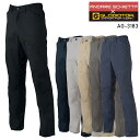 GLADIATOR ストレッチスラックス 作業服 秋冬用 男女兼用 AG-3183 コーコス信岡 作業着 SS-6L