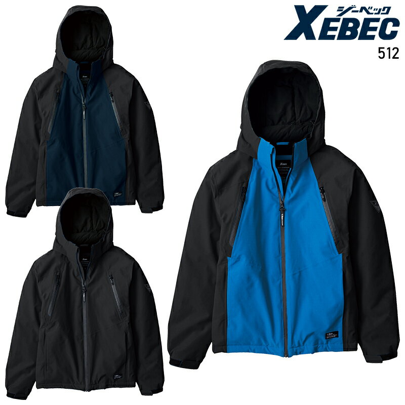 Rakuten - XEBEC 防水防寒ブルゾン 防寒着 男女兼用 512 ジーベック 作業服 作業着 SS-5L