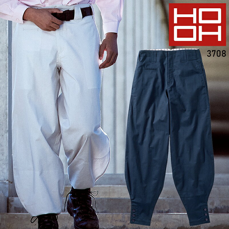 鳳皇 HOOH 江戸前超ロング 作業服 通年用 メンズ 3708 村上被服 作業着 S-4L