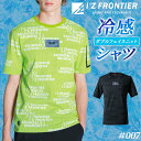 アイズフロンティア 新作 接触冷感ダブルフェイスCVC半袖クルーネックシャツ 007 春夏用 IZ FRONTIER S-3L