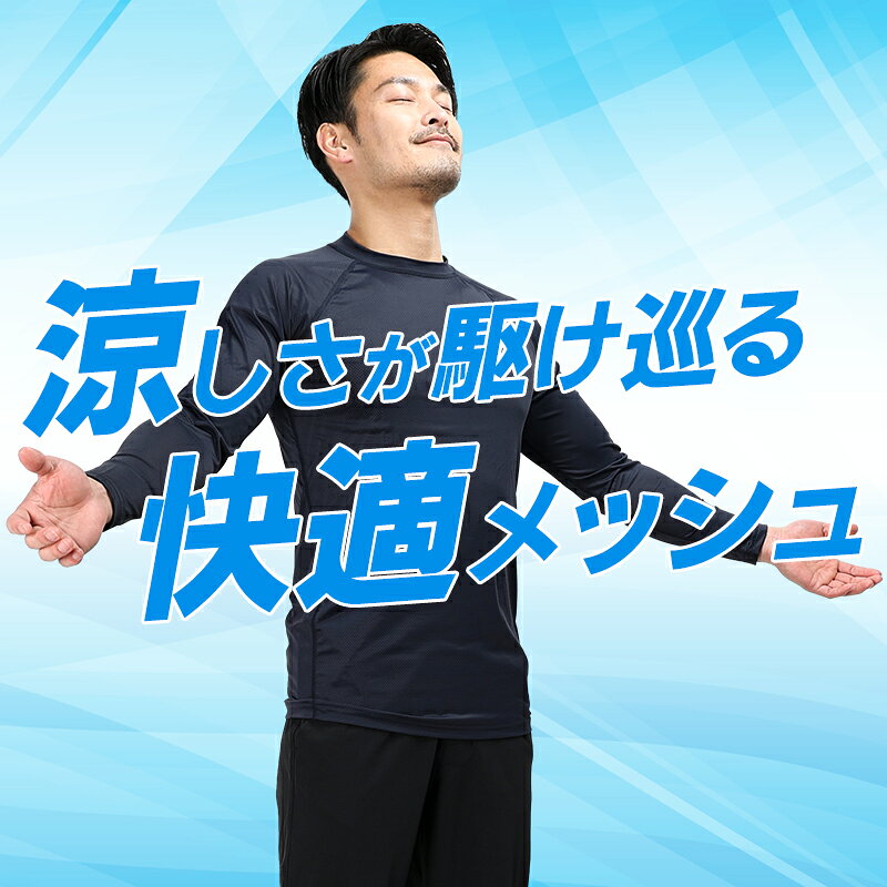 【メール便対象商品】 長袖アンダーレイヤー インナー 春夏用 47419 AIR SENSOR-1 ...