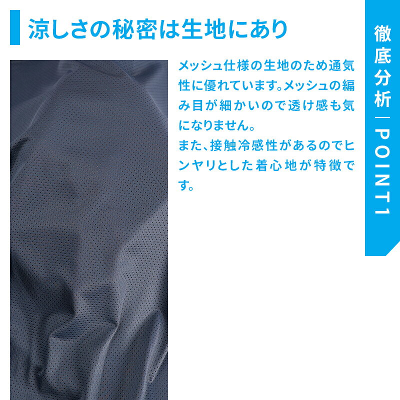 【メール便対象商品】 長袖アンダーレイヤー インナー 春夏用 47419 AIR SENSOR-1 ...