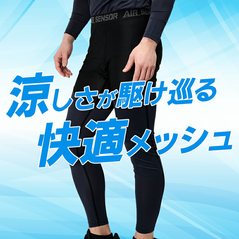 【メール便対象商品】 アンダーパンツ インナー 春夏用 47420 AIR SENSOR-1 クロダ...