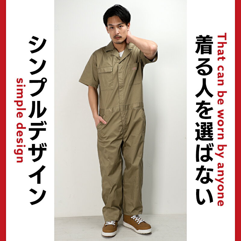 ディッキーズ ライトT/Cストレッチ 半袖ツナギ メンズ レディース D-6702 Dickies 作業着 通年用 XS-3XL