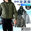 空調服(R) 長袖ブルゾン(単品) ウェアのみ 74300 Z-DRAGON ジードラゴン 自重堂 熱中症対策 S-4L