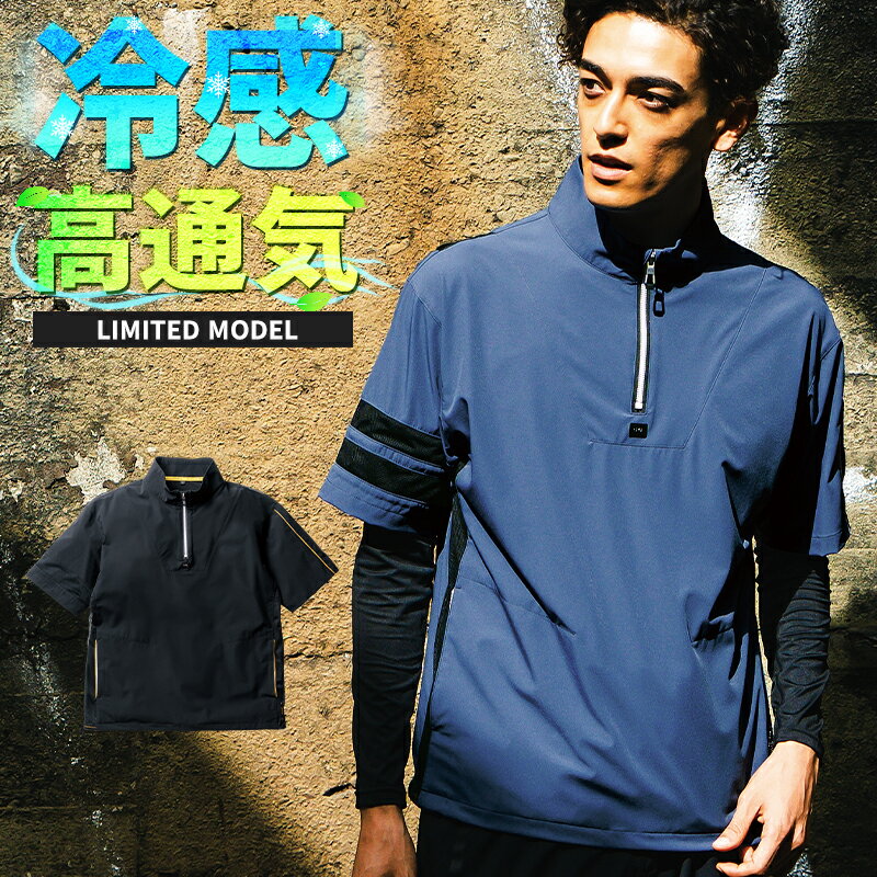 【2025春夏新作】 G.G. 半袖Tシャツ(ハーフジップ、胸ポケット無)春夏用 メンズ 0375-64 桑和 作業服 作業着 S-4L