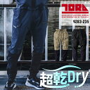 寅壱 カーゴジョガーパンツ 作業ズボン 作業着 春夏用 9283-235 S-5L