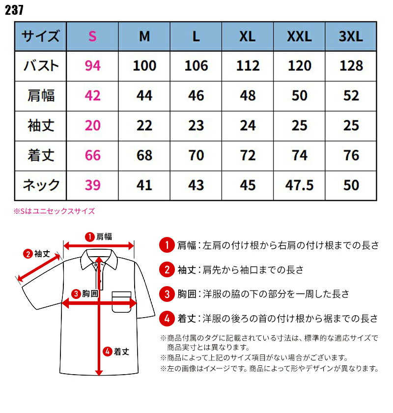 バートル 半袖ポロシャツ 春夏用 237 メンズ レディース BURTLE 作業服 作業着 S-3XL