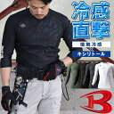 【2025春夏新作】 バートル アイスフィッテッド インナー 春夏用 4097 メンズ レディース BURTLE 作業服 作業着 S-XXL