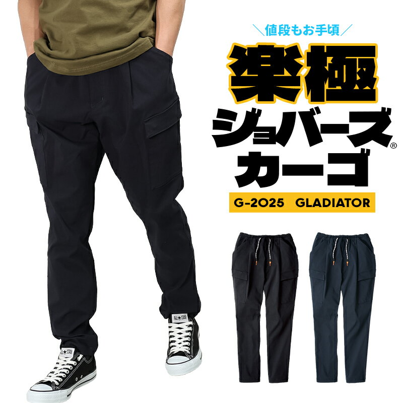楽天市場】ジョッパーズパンツ(作業着・作業服|安全・保護用品 楽天市場】ジョッパーズパンツ(作業着・作業服|安全・保護用品