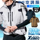 空調服 半袖ブルゾン ウェア単品 サイドファン 空調ウェア ファン付き作業服 作業着 春夏用 XE98033 ジーベック 熱中症対策 S-5L