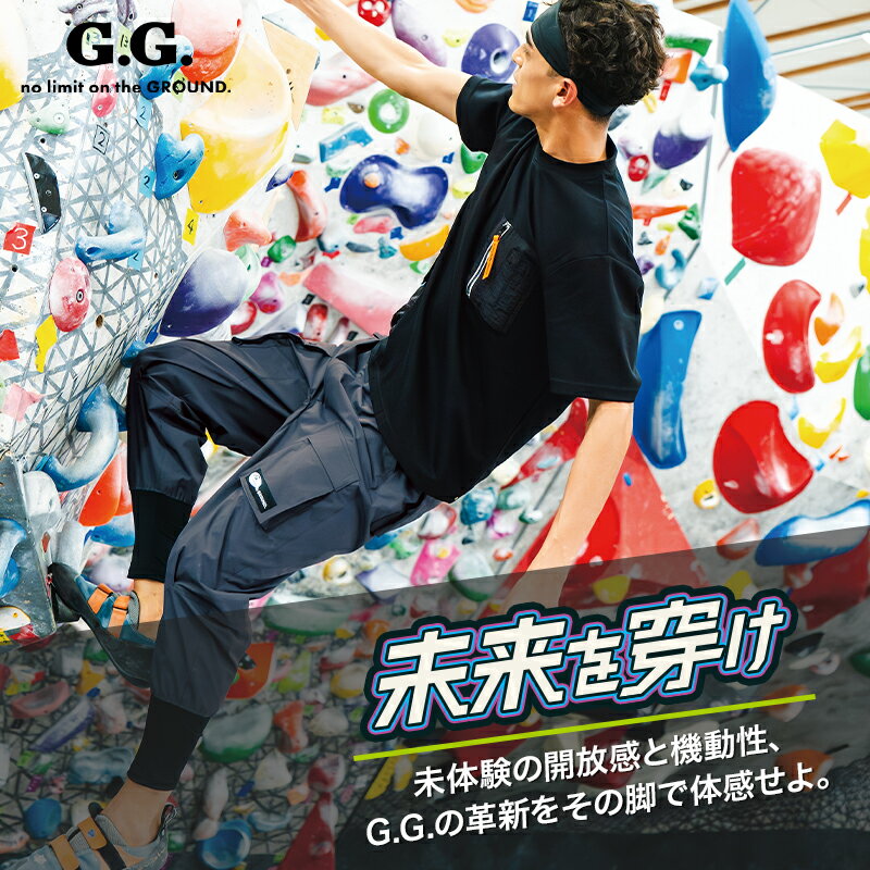 ジョガーパンツ 作業ズボン 作業着 春夏用 7378-07 G.G. 桑和 S-4L