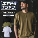【7/10限定!当選確率2分の1!1等最大100%ポイントバックCP 要エントリー】【2025春夏新作】 HOP-SCOT エアライトアークエッジポケットTシャ...