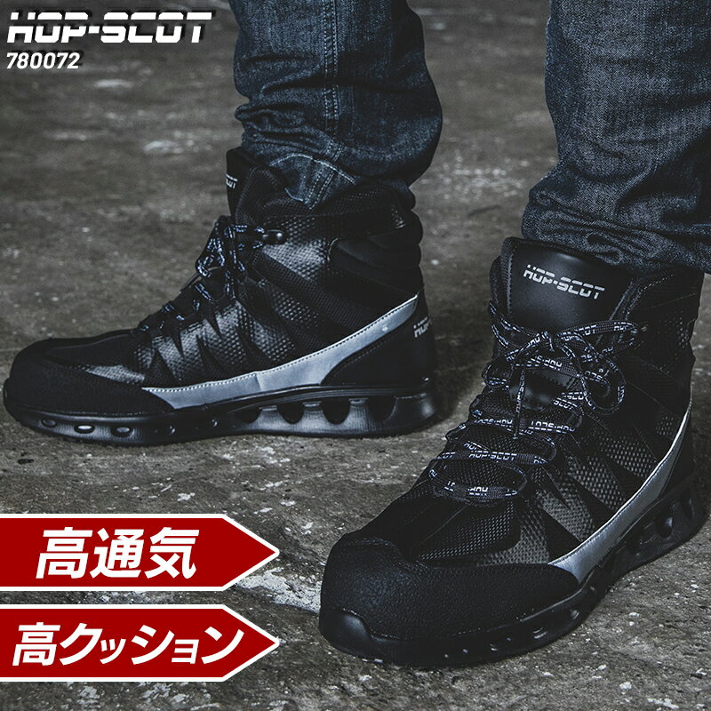 楽天市場】アイズフロンティア 安全靴（靴サイズ（cm）27.0）の通販