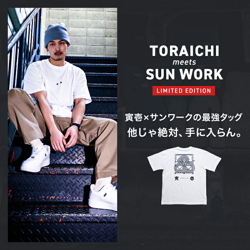 【在庫処分】寅壱 Tシャツ 半袖 限定 別注 綿100% プリント ロゴ 蛇 足場 メンズ レディース おしゃれ かっこいい 春夏用 作業着 1829-618 TORAICHI 寅一 S-XXXL taf-motion-10051698 作業服・鳶服・安全靴のサンワーク サンプル画像3