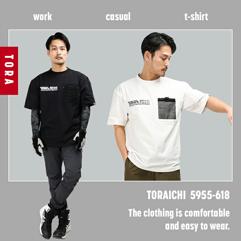 寅壱 半袖クルーネックTシャツ 吸汗速乾 春夏用 作業着 5955-618 M-2XL