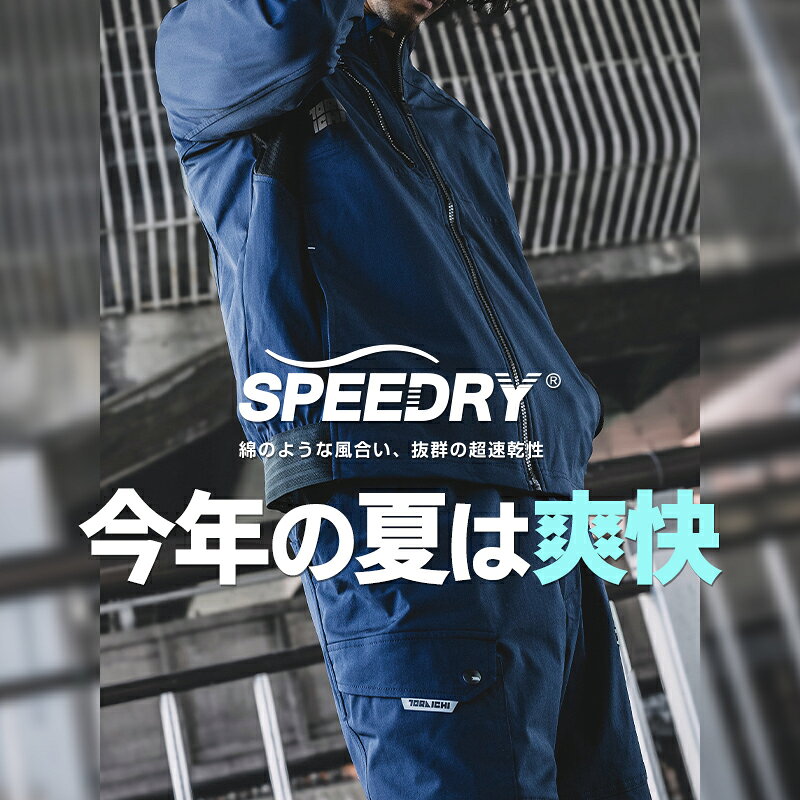 寅壱 カーゴジョガーパンツ 2026春夏新色 作業ズボン 作業着 春夏用 9283-235 S-5L