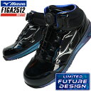 安全靴 ミズノ 限定カラー オールマイティ BOA ミッドカット F1GA2512 ALMIGHTY LS II 73M BOA mizuno おしゃれ 25-...