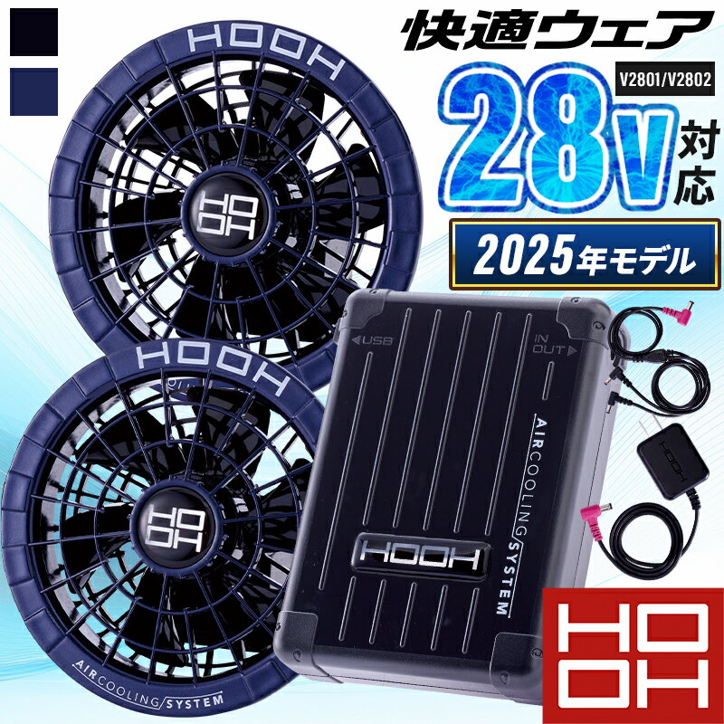 Amazon.co.jp: 村上被服 HOOH 快適ウェア 13Vバッテリーセット