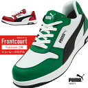 安全靴 プーマ 新作 puma 静電 メンズ FRONTCOURT フロントコート おしゃれ 25-28cm