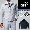 【2025春夏新作】 PUMA ワークジャケット 作業服 春夏用 メンズ PW-4021N ユニワールド 作業着 S-4L