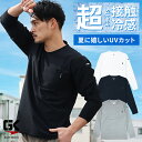 グローキックス 冷感長袖Tシャツ GKK-102 ケイゾック 作業着 春夏用 M-3L