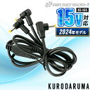 クロダルマ 二股ケーブル(単品) KS-105 エアセンサー1 空調作業服 ファン付きウェア用 熱中症対策