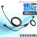 クロダルマ 二股ロングケーブル(単品) KS-109 エアセンサー1 空調作業服 ファン付きウェア用 熱中症対策