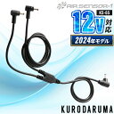 クロダルマ 二股ケーブル(単品) KS-65 エアセンサー1 空調作業服 ファン付きウェア用 熱中症対策