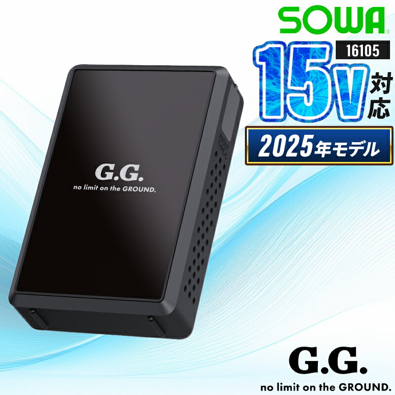 【2025春夏新作】 G.G. バッテリー(単品) 作業服 春夏用 男女兼用 16105 桑和 作業着 F-F