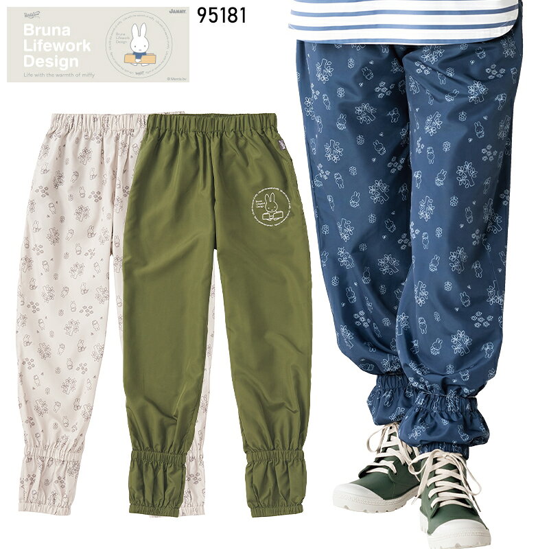 【2025春夏新作】 AITOZ ヤッケパンツ 作業服 通年用 レディース 95181 アイトス 作業着 M-3L