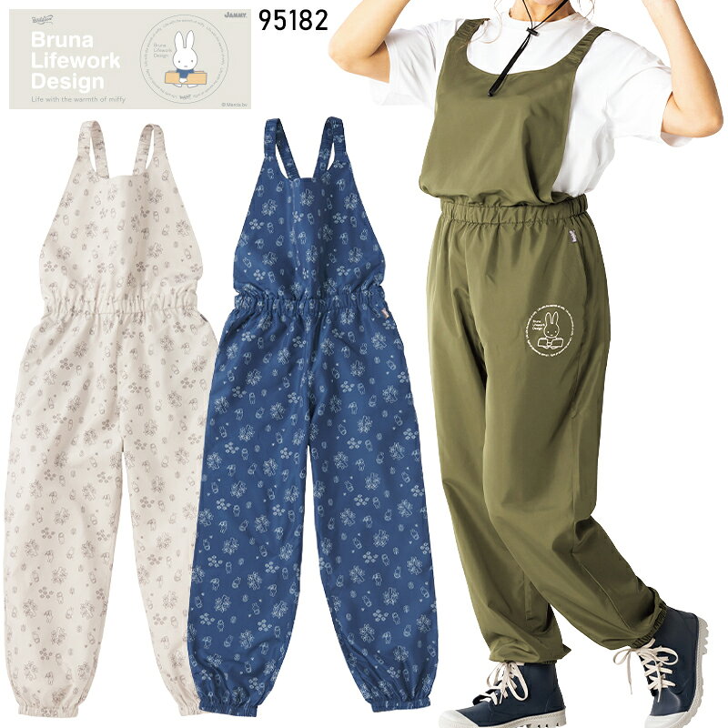 Worksonは、D.I.Yやガーデニング、インテリアなど心地よい日常を過ごすお手伝いをするワーク・ライフスタイルブランドです。 Bruna Lifework Designは、ミッフィーをデザインすることでヨーロッパのゆったり、のびのびとしたLife Styleや暮らしを表現。 かわいいミッフィーのデザインで日々のハウスワークを楽しく、日常をもっと豊かに。そんな願いを込めたシリーズです。 ガーデニングや農作業、DIY、お庭のお掃除などの汚れたくない時に最適な撥水のサロペットです 品 番 アイトス 95182 シーズン 春夏・秋冬兼用（オールシーズン素材） 素 材 ポリエステル 100% カラー 004 グレー 008 ネイビー 025 カーキ その他 衣類のためサイズには多少誤差が生じる場合がございます 撥水 UVカット 機能詳細一覧はこちら 作業服の色合いを揃えたい場合、同シリーズでお選び下さい。同メーカーでも品番が異なると素材の特徴により色合いが異なります。 ヤッケパーカー ヤッケパンツ 長袖コンプレッション サロペット アームカバー レッグカバー 帽子 エプロン