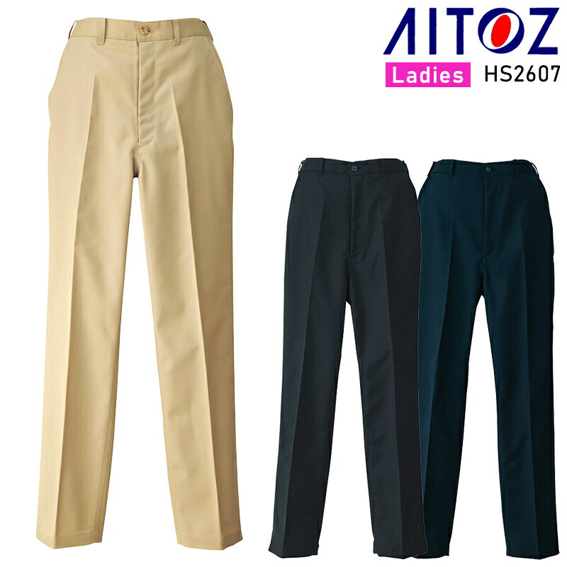AITOZ レディースチノパンツ(ノータック) 作業服 秋冬用 レディース HS2607 アイトス 作業着 S-6L