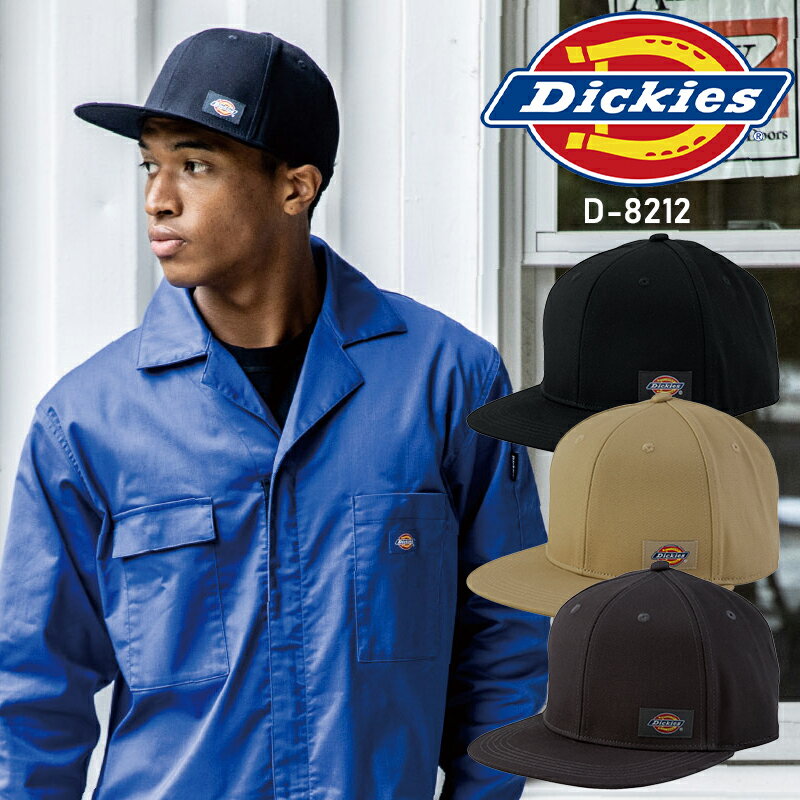【2025春夏新作】 ディッキーズ コットンワークキャップ type-H(ハンマー) 男女兼用 D-8212 コーコス信岡 作業服 作業着