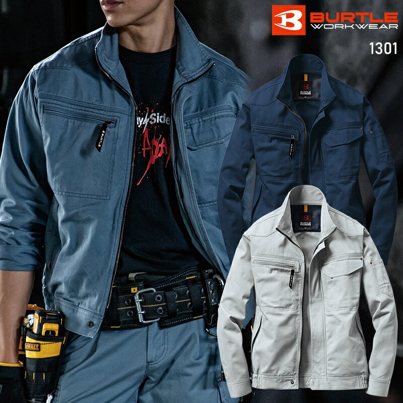 バートル 長袖ブルゾン 1301 作業服 春夏用 メンズ 綿100% BURTLE 作業着 S-5L