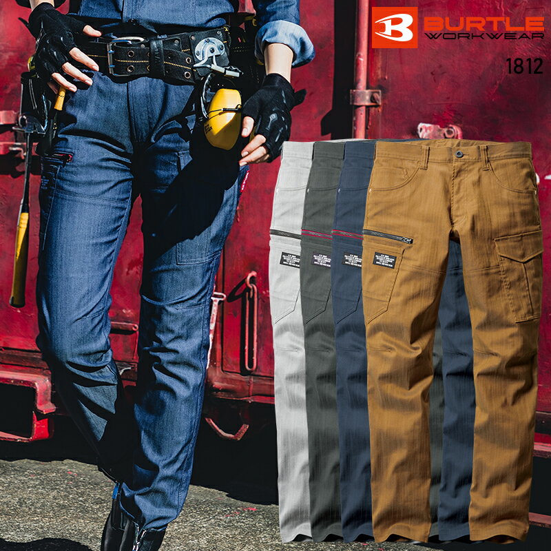 バートル カーゴパンツ 1812 作業服 春夏用 メンズ レディース 制電 BURTLE 作業着 SS-7L