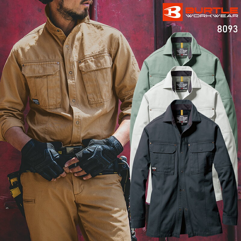 バートル 長袖シャツ 8093 作業服 春夏用 メンズ 綿100% BURTLE 作業着 S-5L
