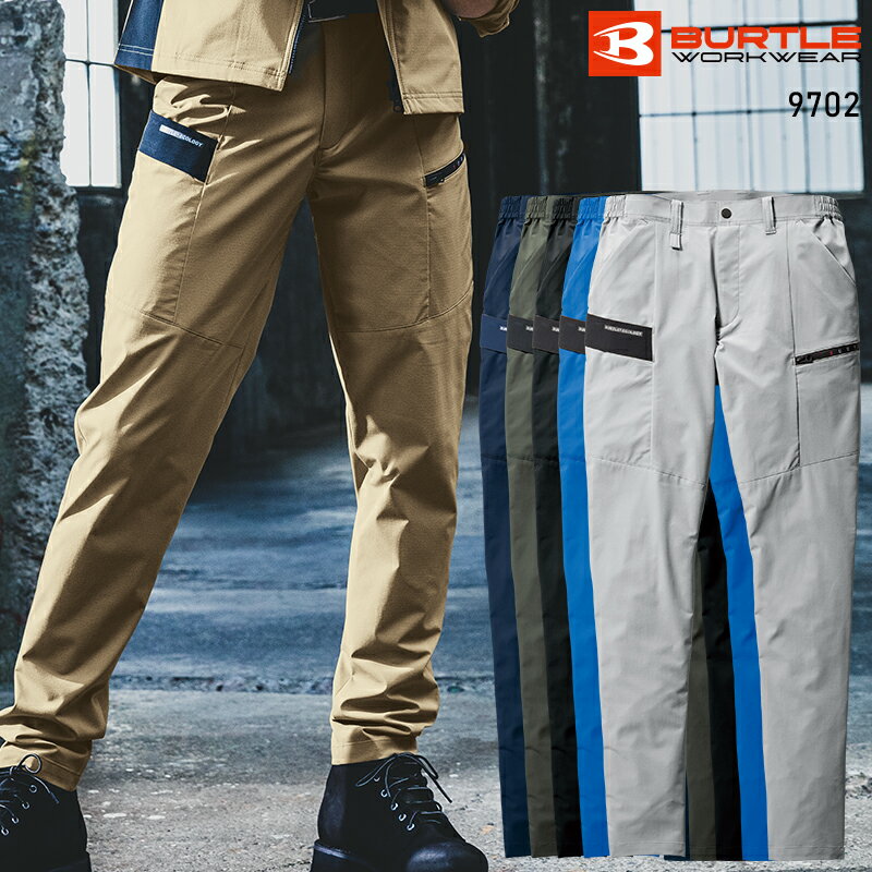 バートル カーゴパンツ 9702 作業服 春夏用 メンズ レディース SDGs対応 帯電防止 JIS T8118適合 BURTLE 作業着 S-6L
