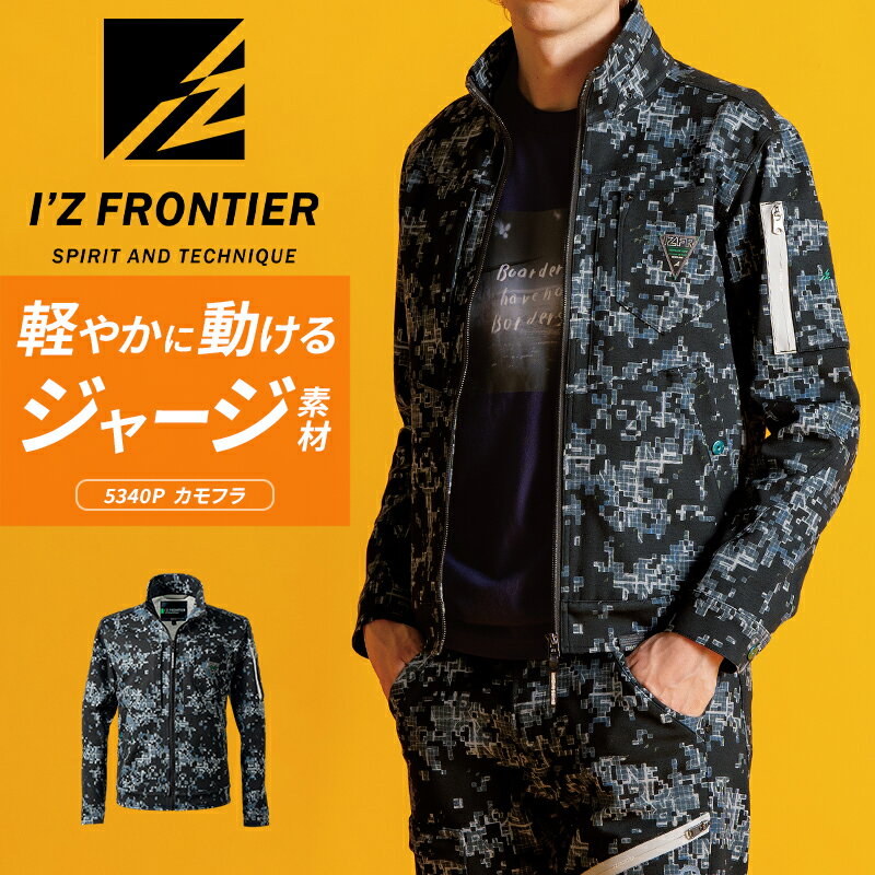 I'ZFRONTIER 】 カモフラ.ラグブルー上下セット 上L下M 楽天市場