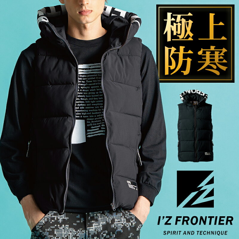アイズフロンティア 保温防寒・アルミストレッチベストパーカー 2025秋冬新作 IZ FRONTIER 9569 防寒着 作業着 S-4L